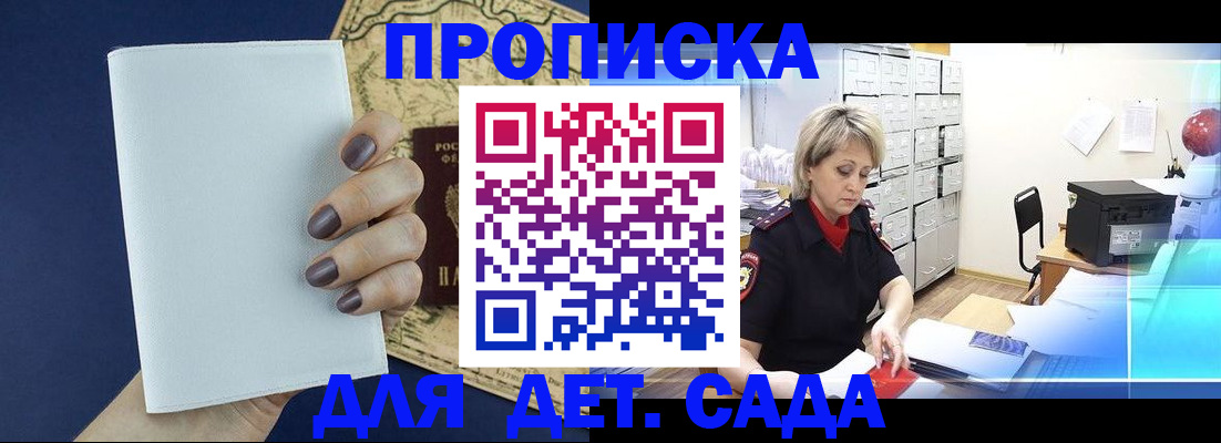 временная регистрация гарантия в Баксане